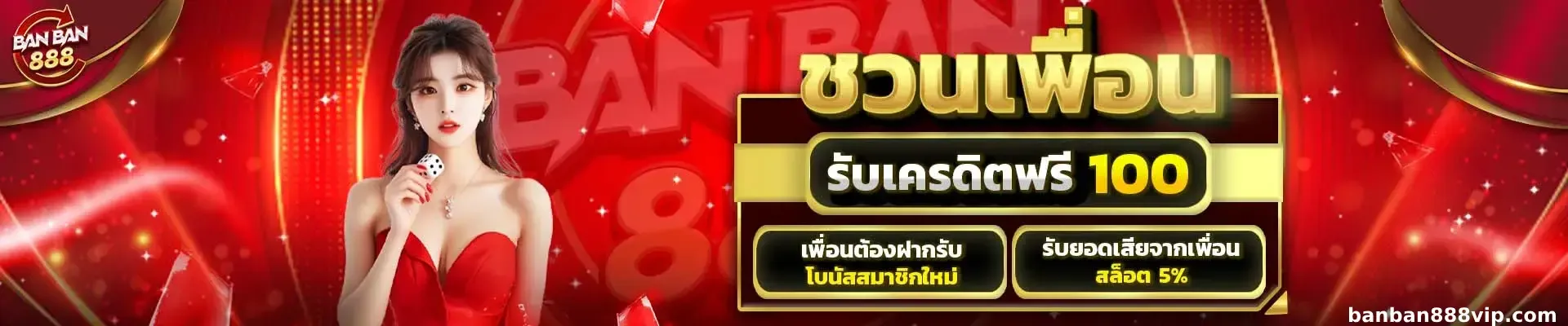 imgi_2_ปก-banban888-7