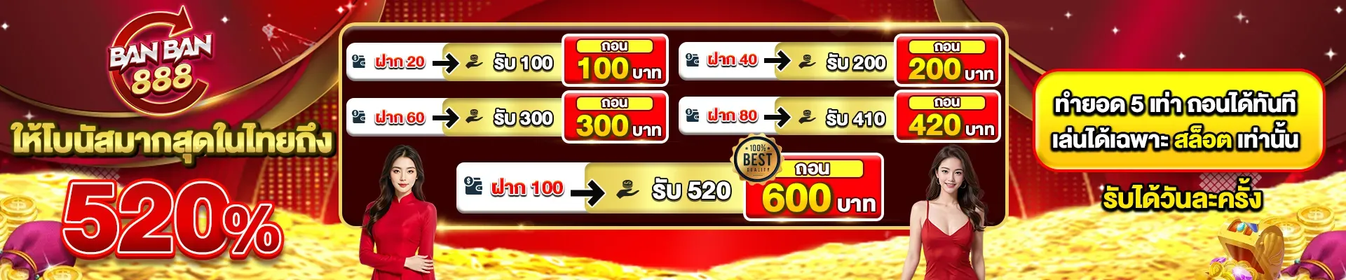 imgi_3_ปก-banban888-6